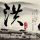 中东局势紧张为什么塑料袋先受影响